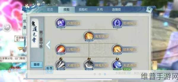 诛仙手游鬼道职业深度解析,探寻最强输出技能