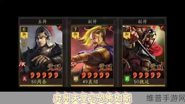 三国志战略版S4霸业武将全面盘点,新赛季武将大全