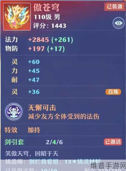 梦幻新诛仙全门派宝石搭配秘籍大公开