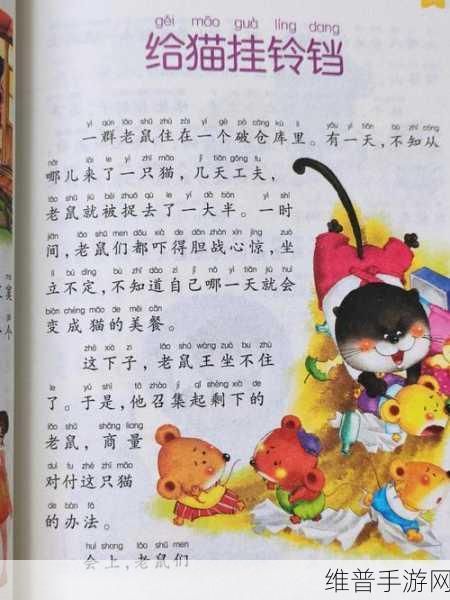 男孩半夜给小女孩吃铃铛:1. 半夜铃铛的秘密:男孩与小女孩的奇妙故事