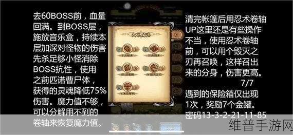 不思议迷宫铁血冈布奥获取全攻略