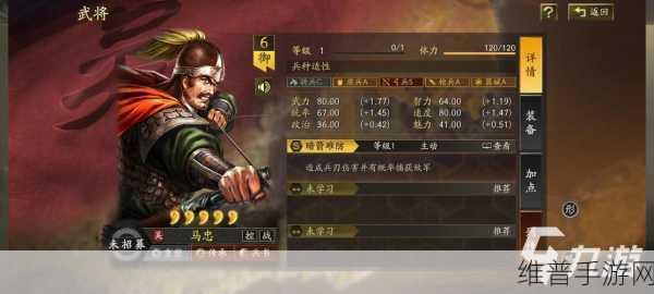 三国志战略版马忠深度解析，他值得你培养吗？