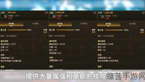 DNF手游攻略,阿修罗85级史诗套装选择指南