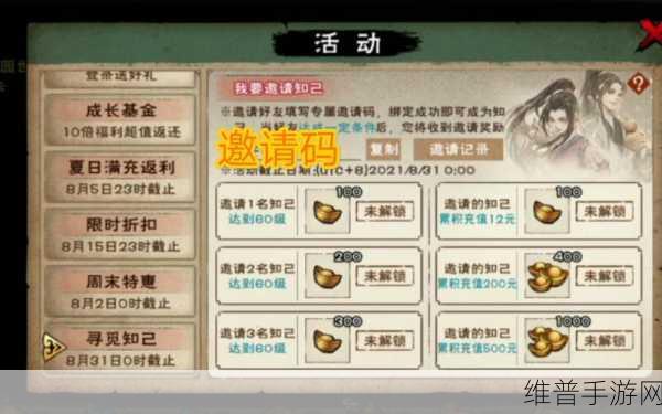 烟雨江湖红景天获取全攻略，珍稀药材的寻觅之旅