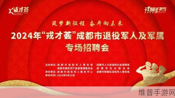2024年为啥召回退伍军人:1. 2024年:为退伍军人提供全新支持与服务