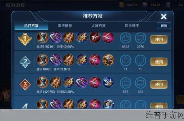 王者荣耀孙尚香暴击流铭文与上分技巧全解析