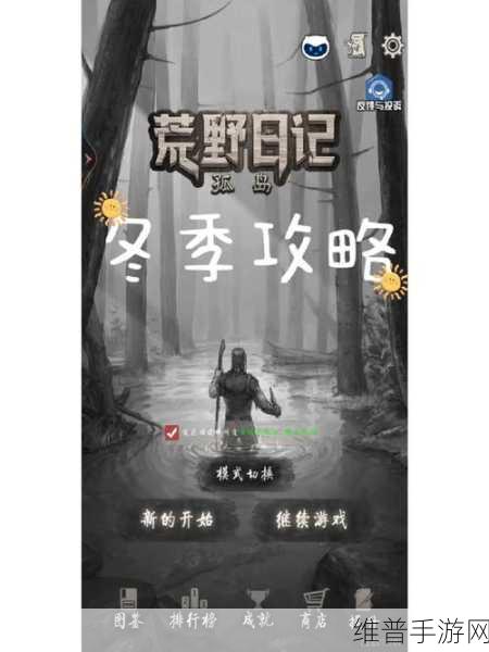 荒野日记天赋兑换码：1. 荒野日记：解锁神秘天赋的新挑战