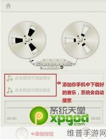 苹果手机录制荔枝电台，轻松导入音乐的全面攻略