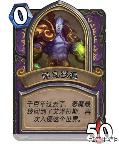 炉石传说攻略，玛法里奥·怒风打法深度解析