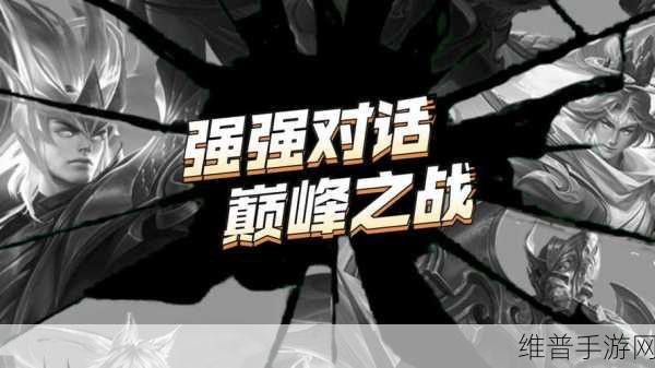 王者荣耀，峡谷之巅玩家与其他区的显著差异剖析