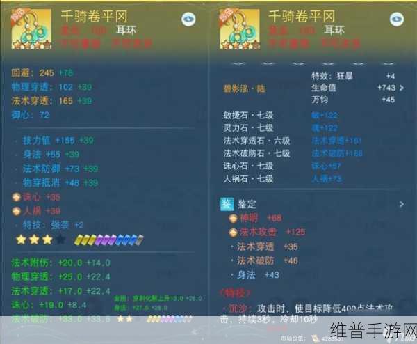 天下手游天机装备选择全攻略