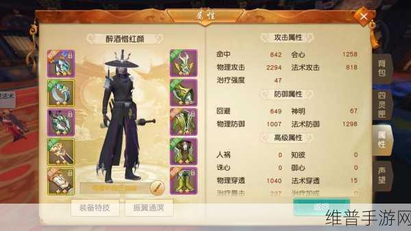 天下手游天机装备选择全攻略