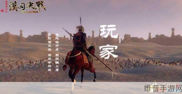 汉匈决战,戎马丹心：1. 汉匈决战：历史长河中的英雄史诗