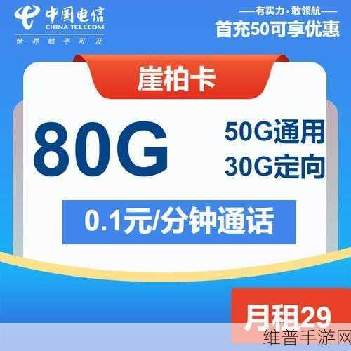 国产一卡二卡三卡四卡：1. 一卡二卡三卡四卡，畅享生活无限可能