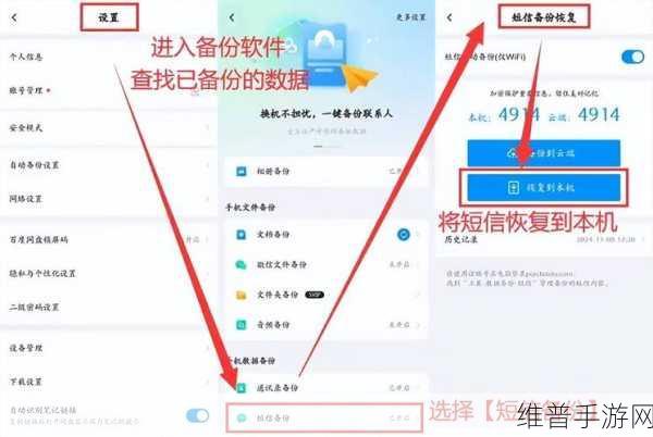 OPPO手机短信误删？手游玩家必看的数据恢复攻略