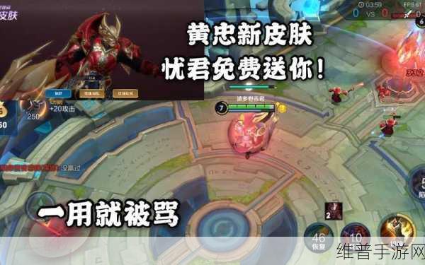 王者荣耀黄忠烈魂皮肤价格全解析,五虎将系列皮肤价值探讨