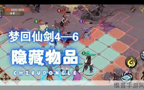 天地劫梦回仙剑宝箱探寻，梦回仙剑隐藏宝箱刷新位置全攻略