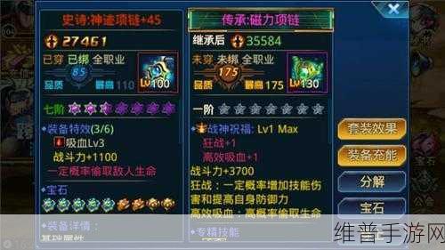 时空猎人百级装备王石镶嵌全攻略