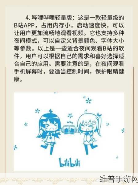 1夜里禁用b站私人网站：1. 夜间禁用B站，探索新娱乐平台的无限可能