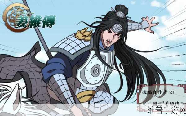 三国志姜维传，马隆转职全解析