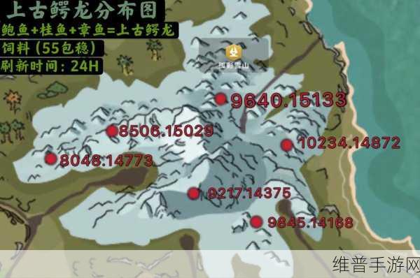 创造与魔法，探寻海鳄龙位置与驯服秘籍