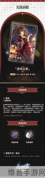 崩坏星穹铁道1.4版本前瞻直播全攻略，观看渠道与精彩内容前瞻