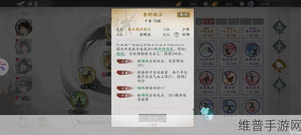 烟雨江湖少林棍法加点全攻略，打造极致输出棍僧