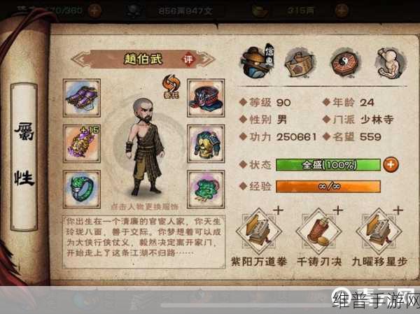 烟雨江湖少林棍法加点全攻略,打造极致输出棍僧