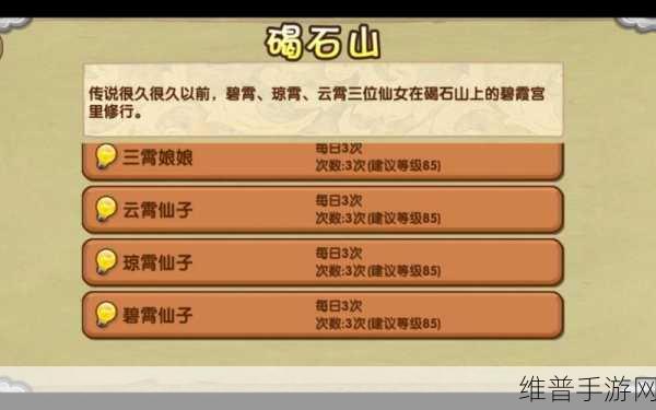 造梦西游OL琉璃角色技能搭配全攻略