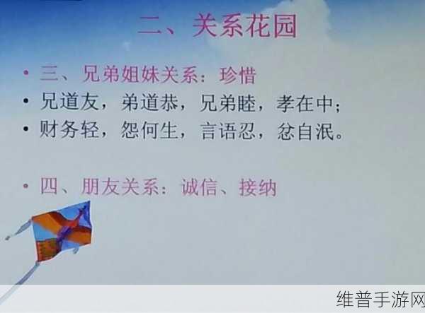 男子肯亲花园说明什么：1. 男子肯亲花园：人际关系与自然的交融