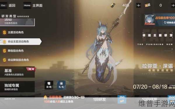 战双帕弥什人鱼角色拉弥亚·深谣上线全攻略