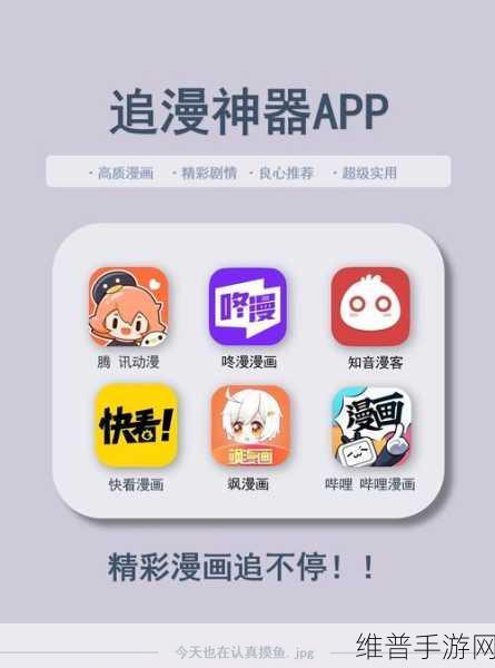 漫哇app：1. 漫哇App：探索无限创意与灵感之源