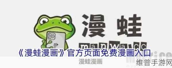 漫哇app:1. 漫哇App:探索无限创意与灵感之源