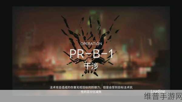 明日方舟摧枯拉朽怎么过全面介绍与攻略