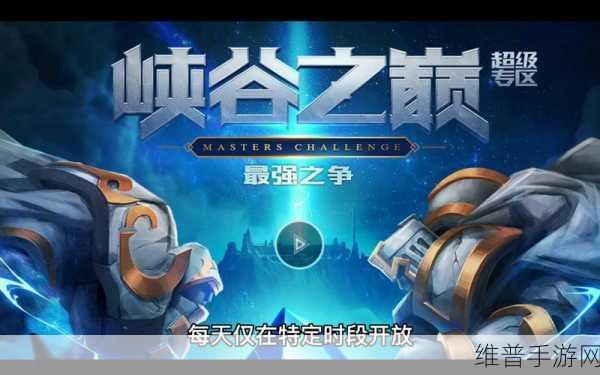 英雄联盟手游传送技能全攻略，解锁位置与使用方法