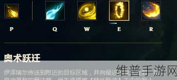 英雄联盟手游传送技能全攻略,解锁位置与使用方法