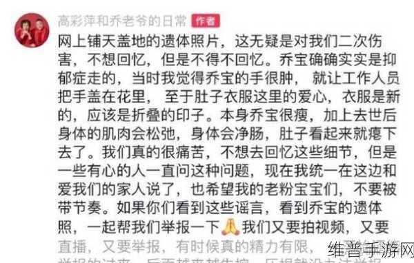 倒吊着的是乔任梁吗：1. ＂倒吊着的背后：乔任梁未解之谜