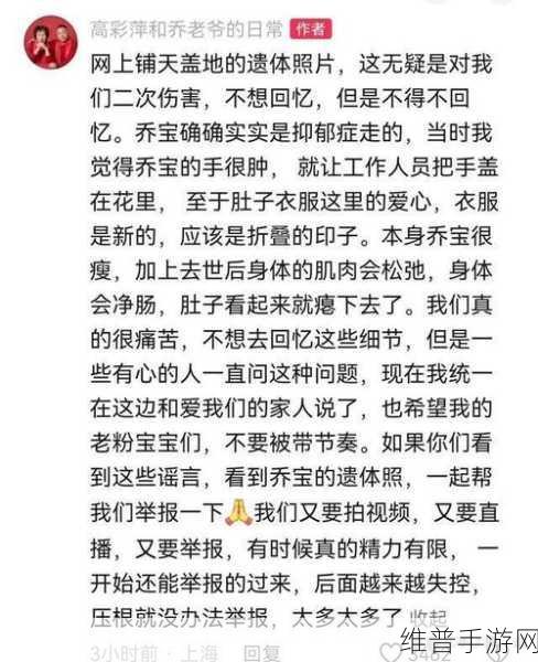 倒吊着的是乔任梁吗：1. ＂倒吊着的背后：乔任梁未解之谜