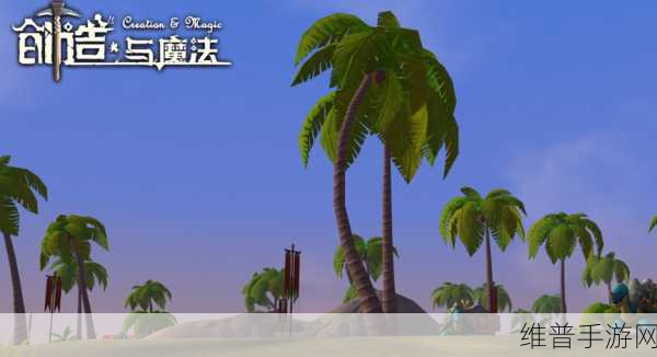 创造与魔法旧日遗蜕挑战攻略，深海霸主的征服之路
