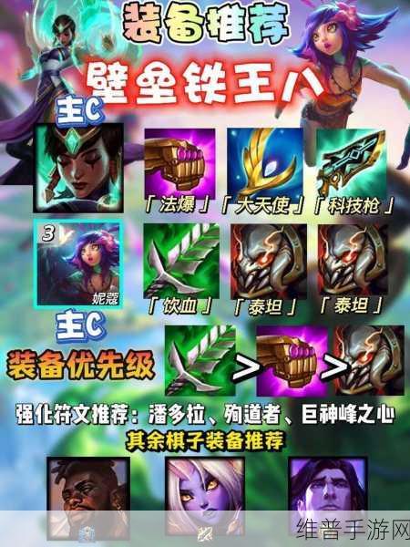 金铲铲之战S9.5妮蔻装备搭配深度解析与推荐