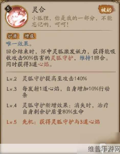 阴阳师手游式神技能升级全解析，随机性背后的策略
