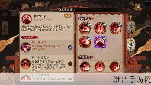 阴阳师手游式神技能升级全解析，随机性背后的策略