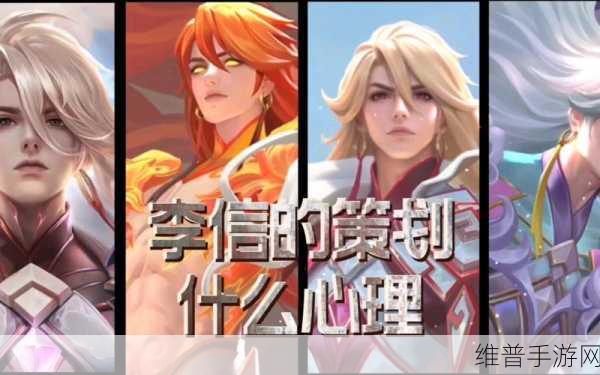 王者荣耀中干得漂亮频发者的心理探析与应对策略