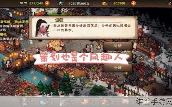 烟雨江湖庙会购物指南，精选庙会物品推荐