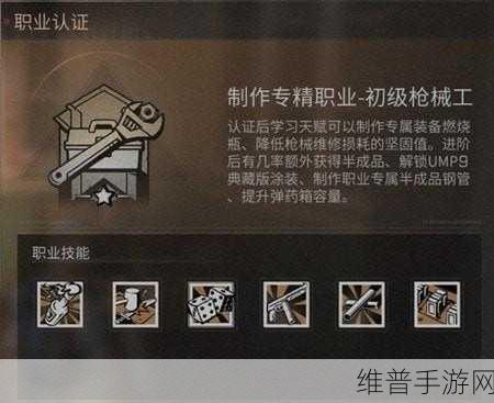 明日之后枪械工天赋加点全攻略,打造末世中的武器大师