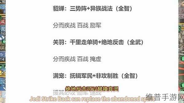 三国志战略版满宠战法及强度分析深度解读
