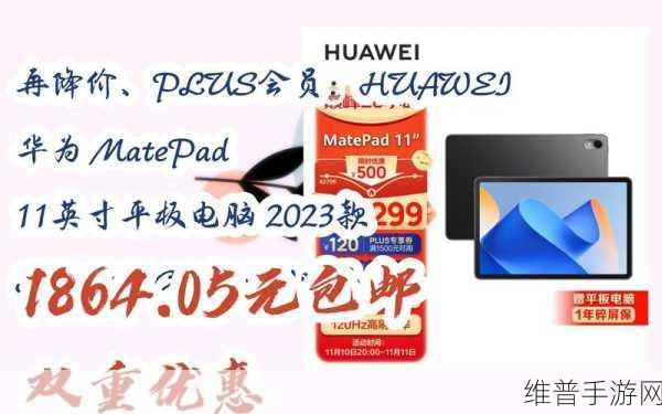 华为matepad23上线价：华为MatePad 23正式上线，探索智能学习新体验
