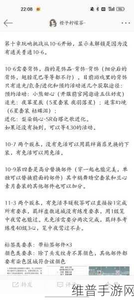 以闪亮之名玩呐8-8过关搭配全攻略，技巧与策略深度解析