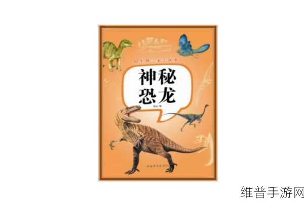 yw193coc龙物永不联：1. 龙物永不联：探索神秘生物的无限可能