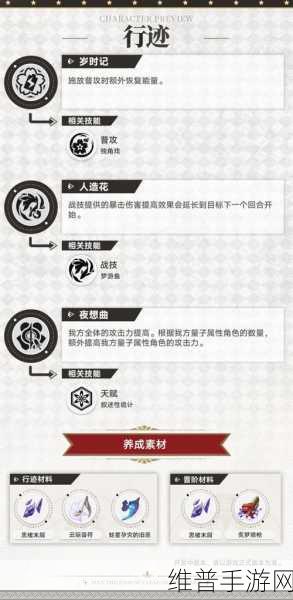 崩坏星穹铁道，卢卡技能深度解析